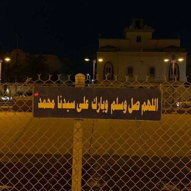 ‏﴿وَاذْكُر ربّكَ إِذَا نَسِيتَ﴾