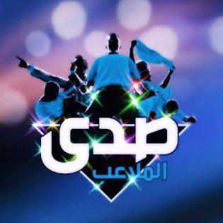قروب صدى الملاعب