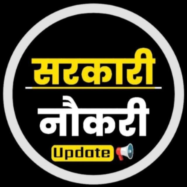 सरकारी नौकरी 6