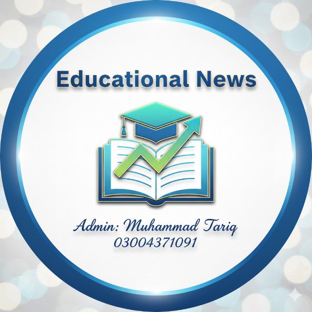 *تعلیمی خبریں*