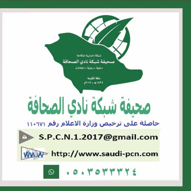 نادي الصحافة الإلكترونية (١٢٦)