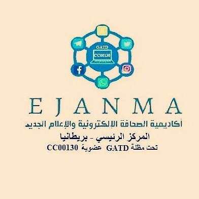 دبلوم (٦٥) الصحافة والعلاقات العامة والإذاعة والتلفزيون