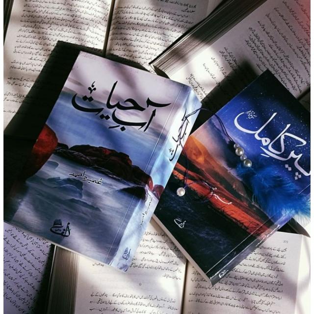 Novel & Poetry Aesthetic Vibes