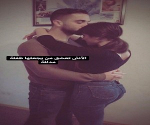 بنات وشباب العرب تعارف خواطر نشر