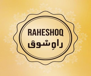 RAHESHOQ ➎ راہِ شوق