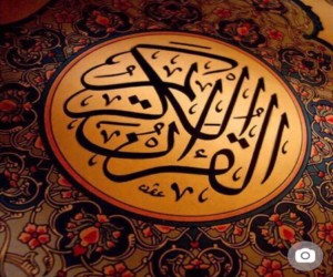 القرآن والسنة 2️⃣