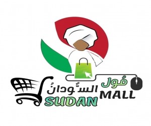 مُول السُّودانُ - Sudan Mall 